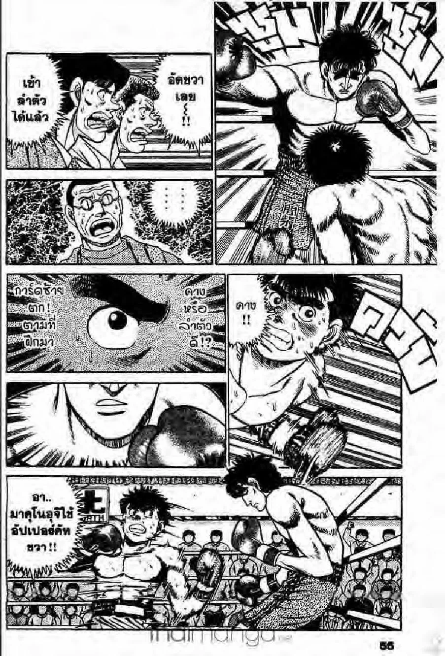 Hajime no Ippo - หน้า 19