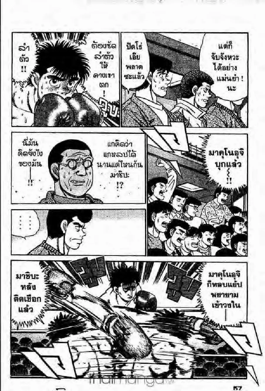 Hajime no Ippo - หน้า 21