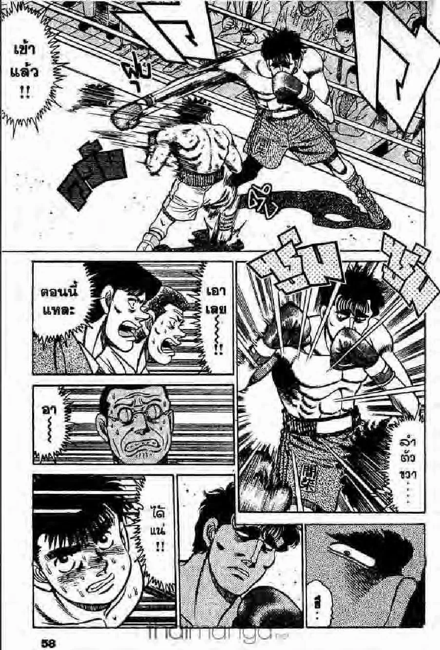 Hajime no Ippo - หน้า 22