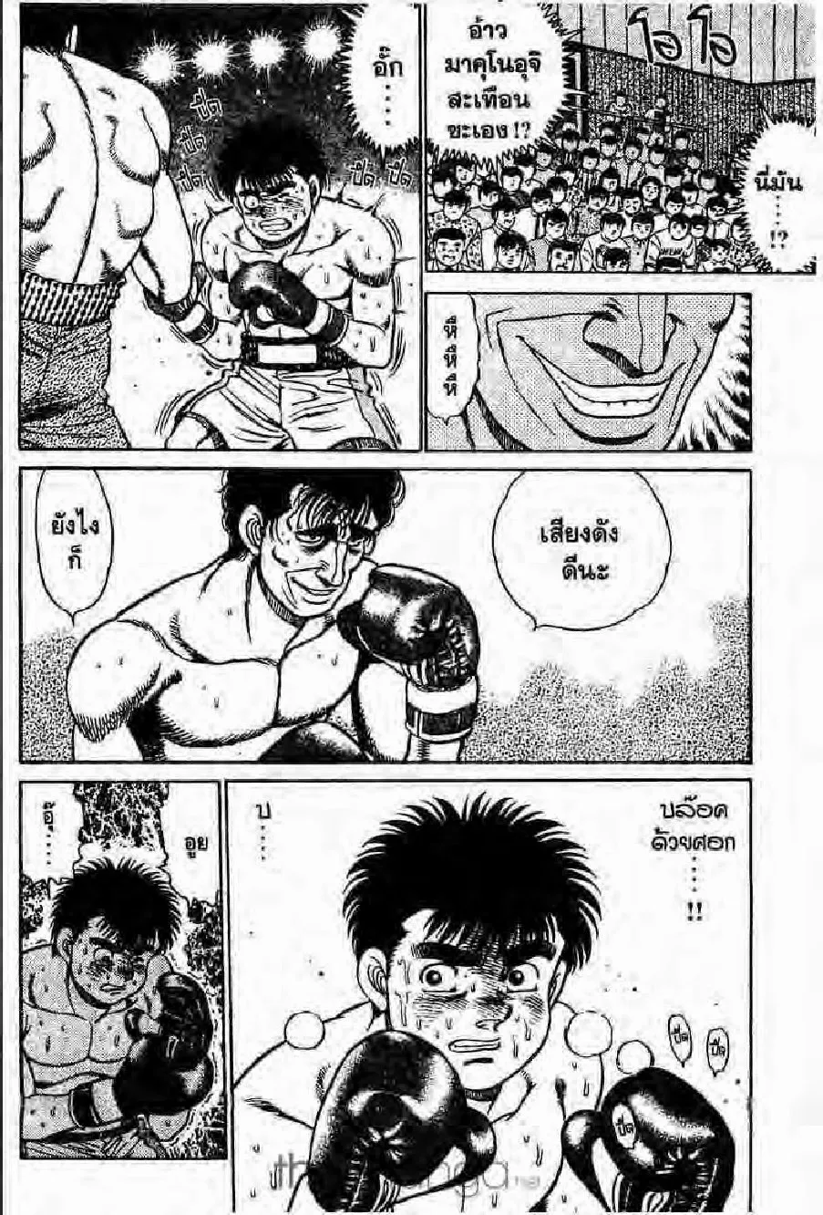 Hajime no Ippo - หน้า 25