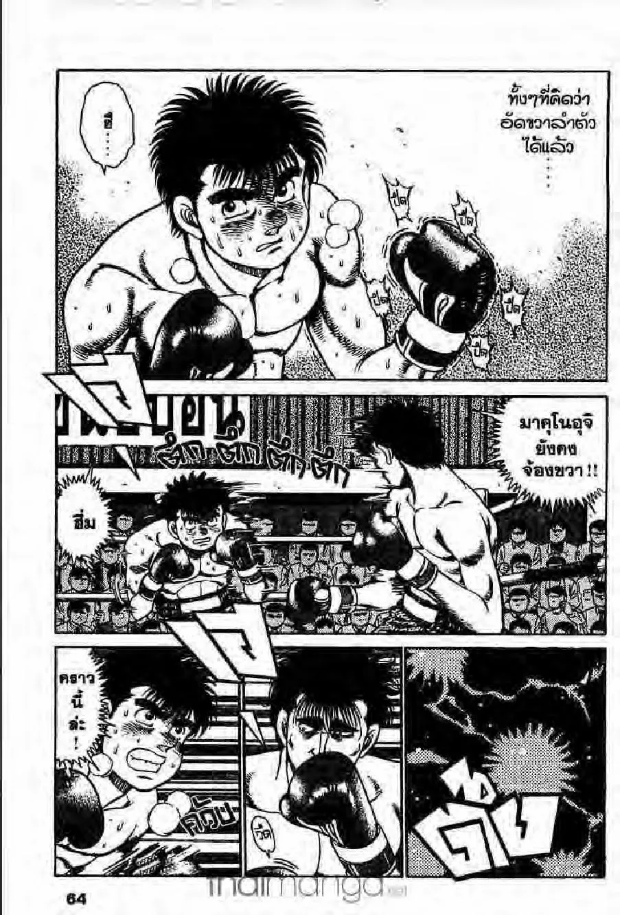 Hajime no Ippo - หน้า 28