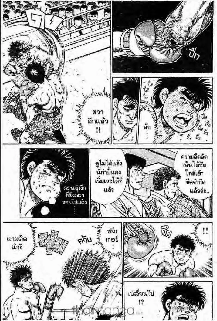 Hajime no Ippo - หน้า 10