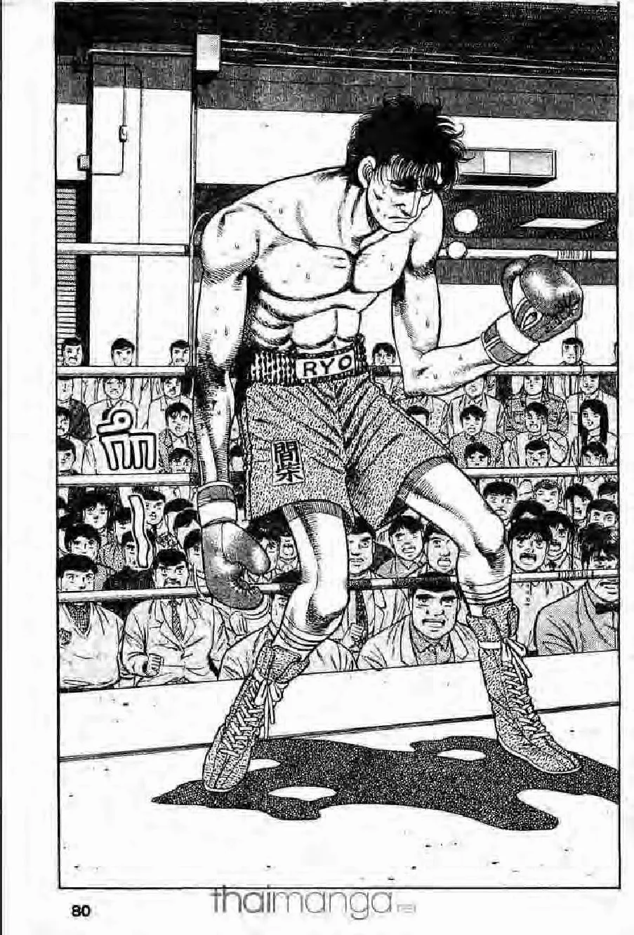 Hajime no Ippo - หน้า 14