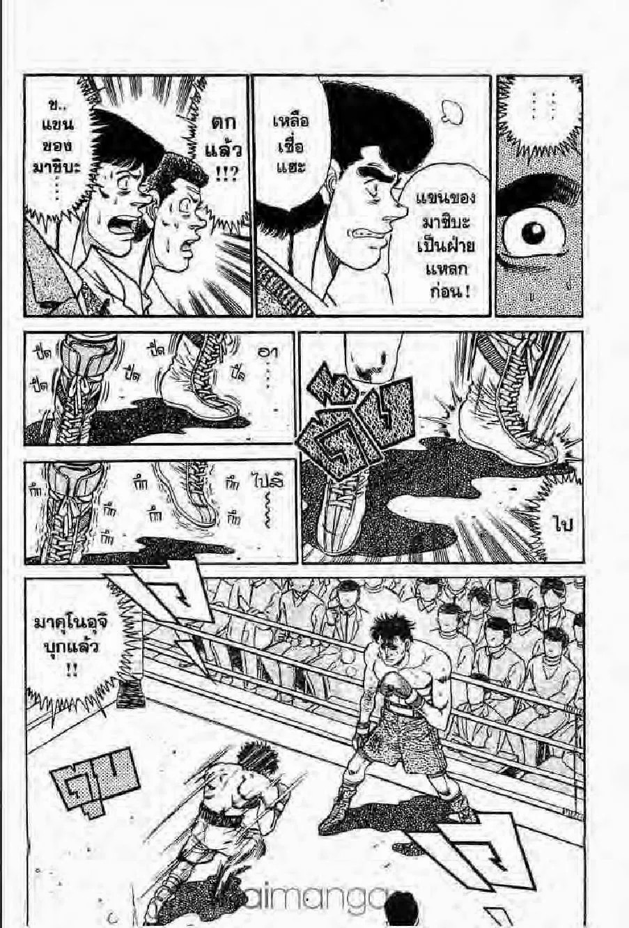 Hajime no Ippo - หน้า 15