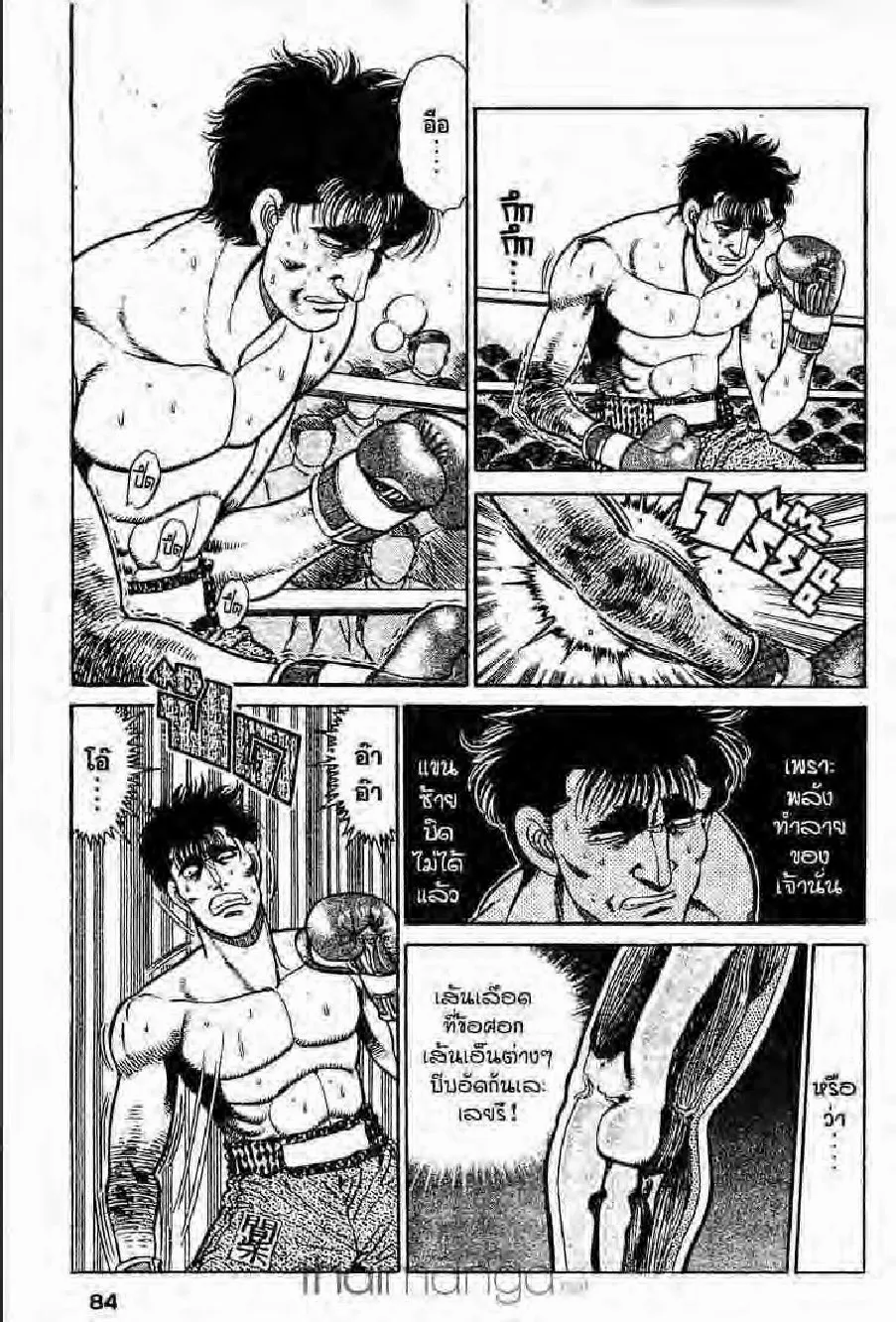 Hajime no Ippo - หน้า 18