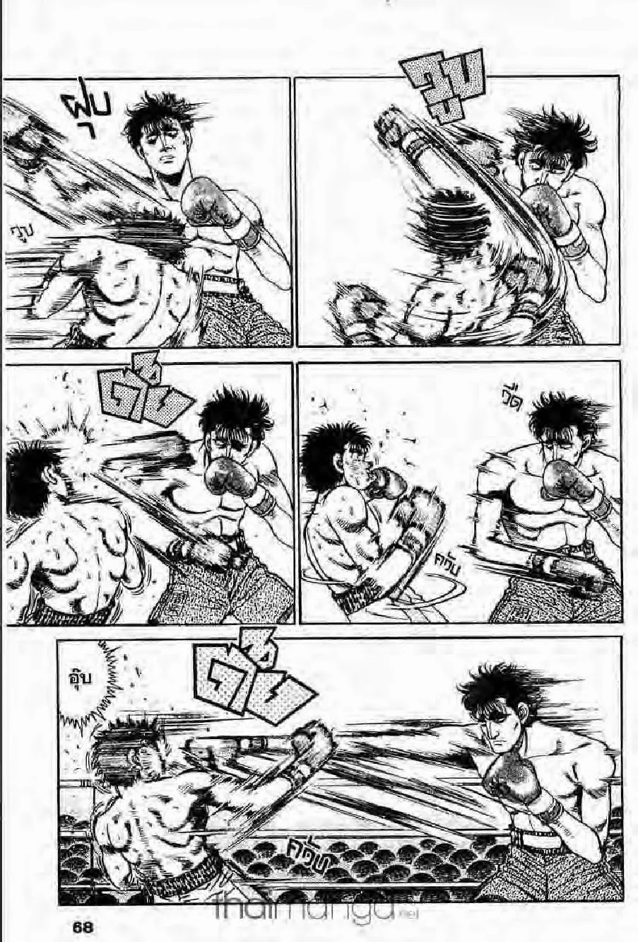 Hajime no Ippo - หน้า 2