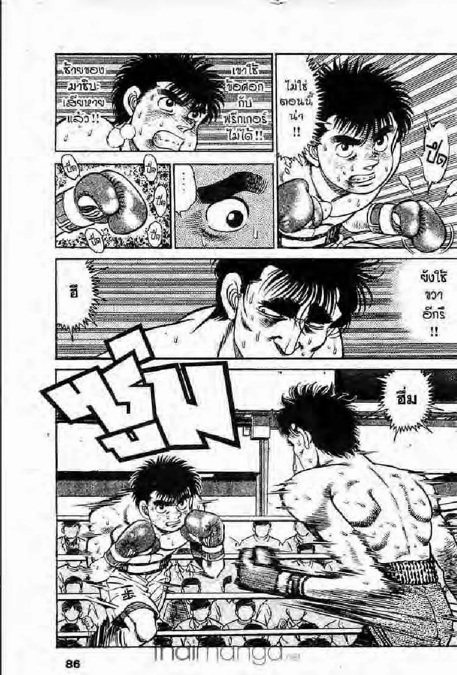 Hajime no Ippo - หน้า 20