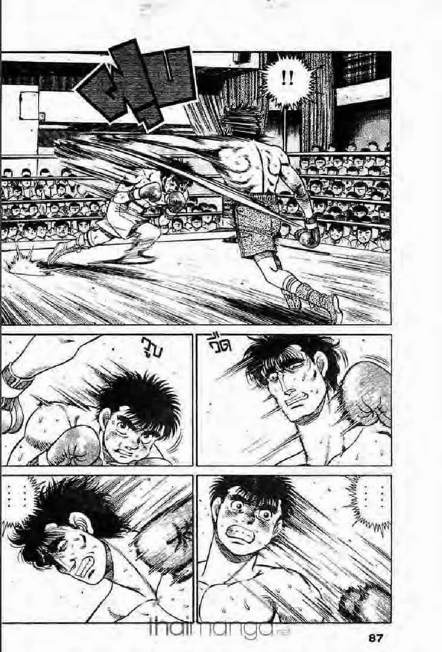 Hajime no Ippo - หน้า 21