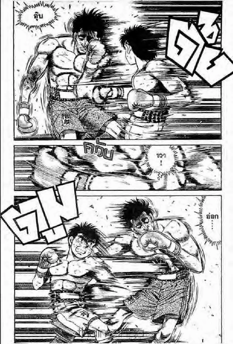 Hajime no Ippo - หน้า 24