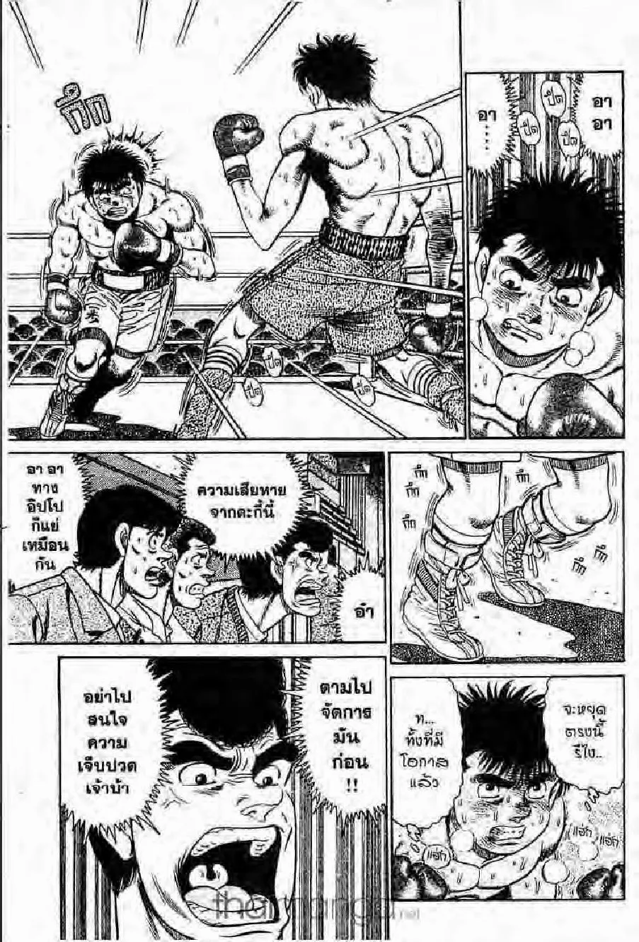 Hajime no Ippo - หน้า 26