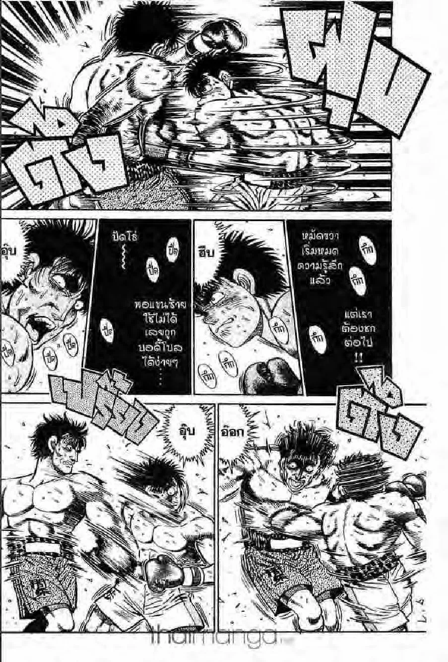 Hajime no Ippo - หน้า 29