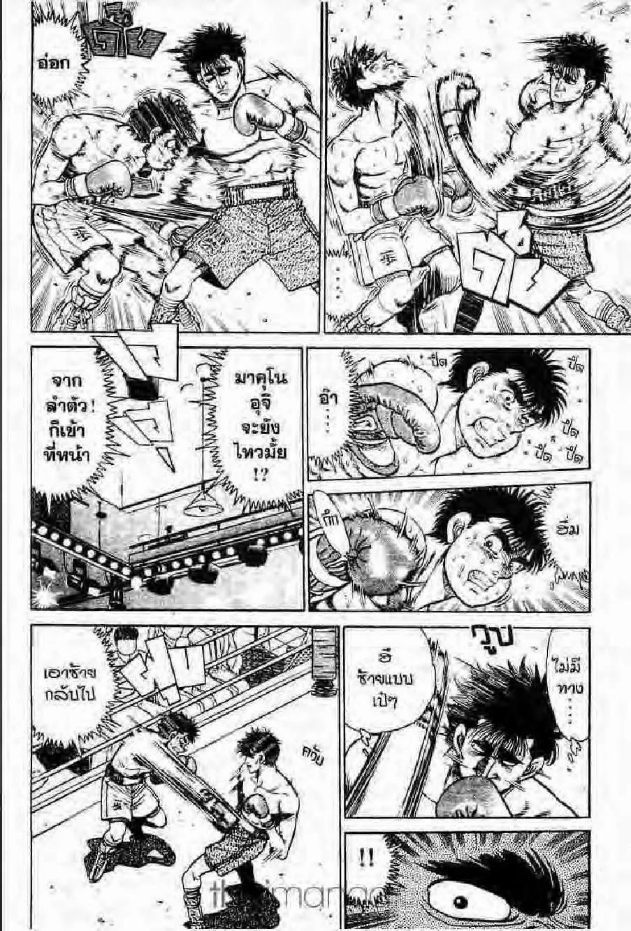 Hajime no Ippo - หน้า 5