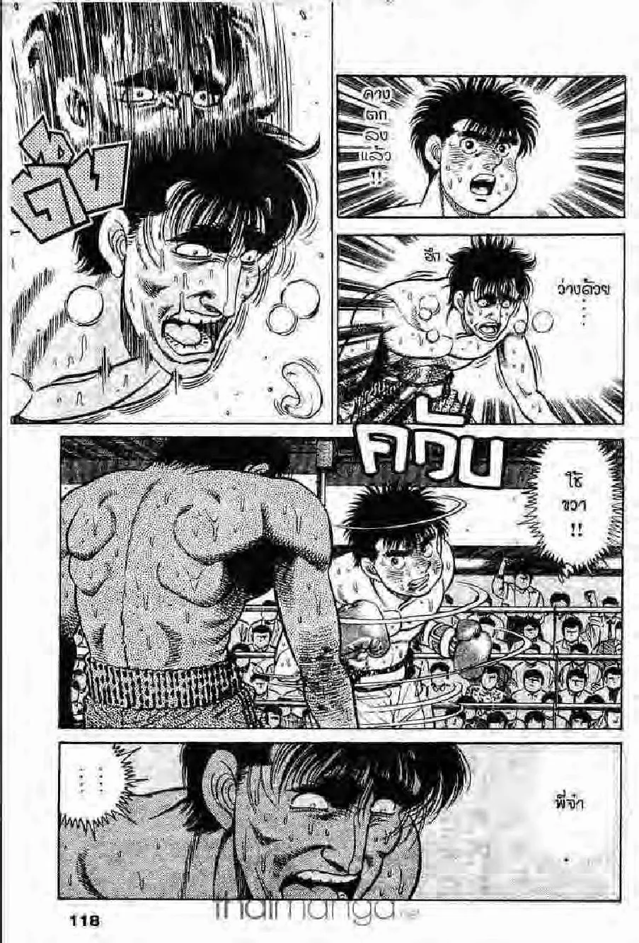 Hajime no Ippo - หน้า 22