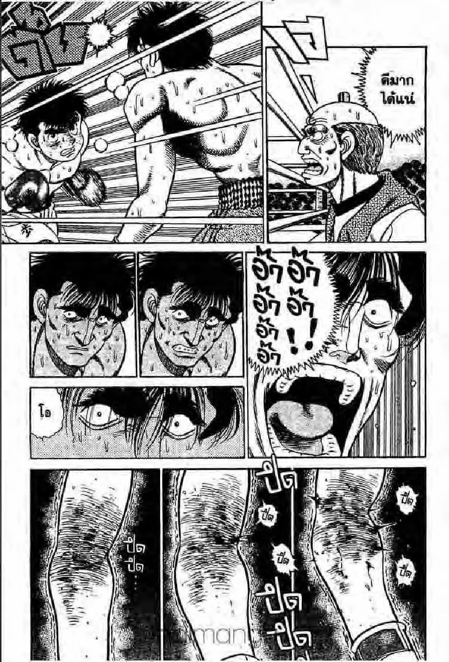 Hajime no Ippo - หน้า 24