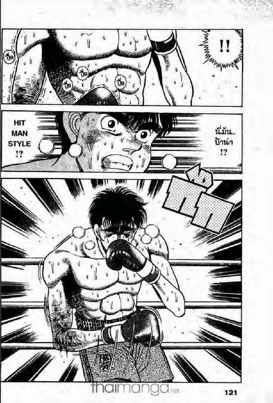 Hajime no Ippo - หน้า 25