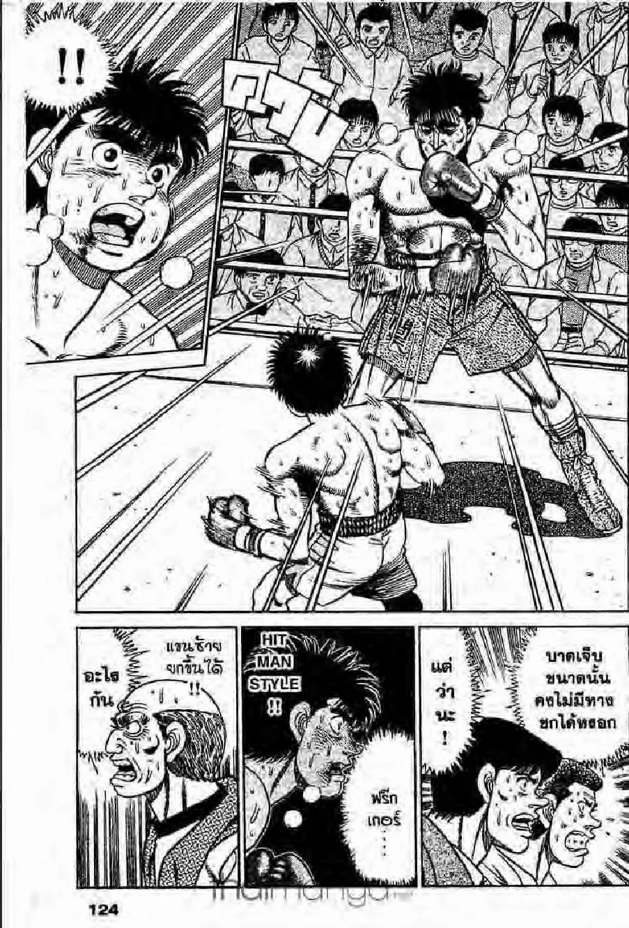 Hajime no Ippo - หน้า 28