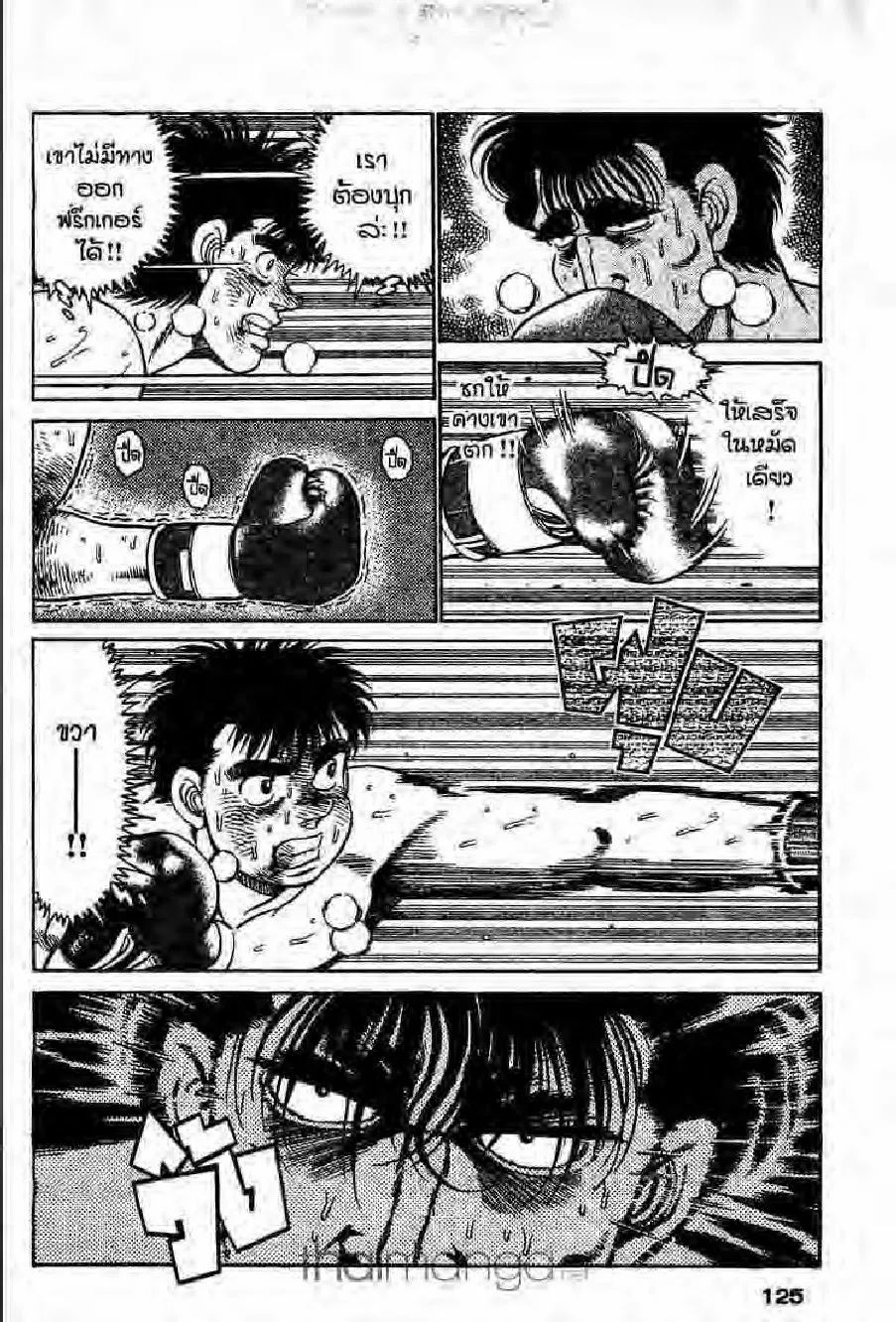 Hajime no Ippo - หน้า 29