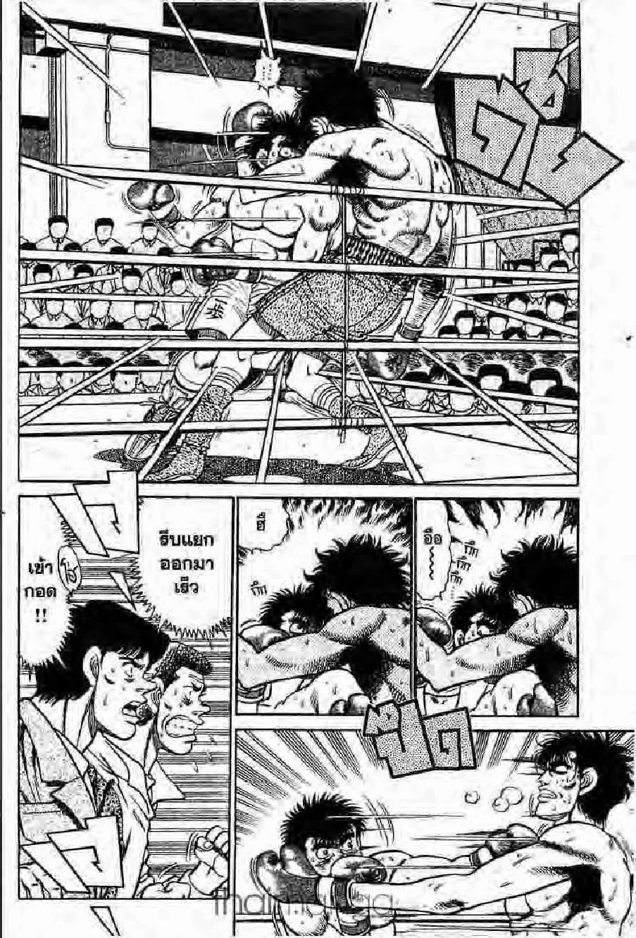 Hajime no Ippo - หน้า 3