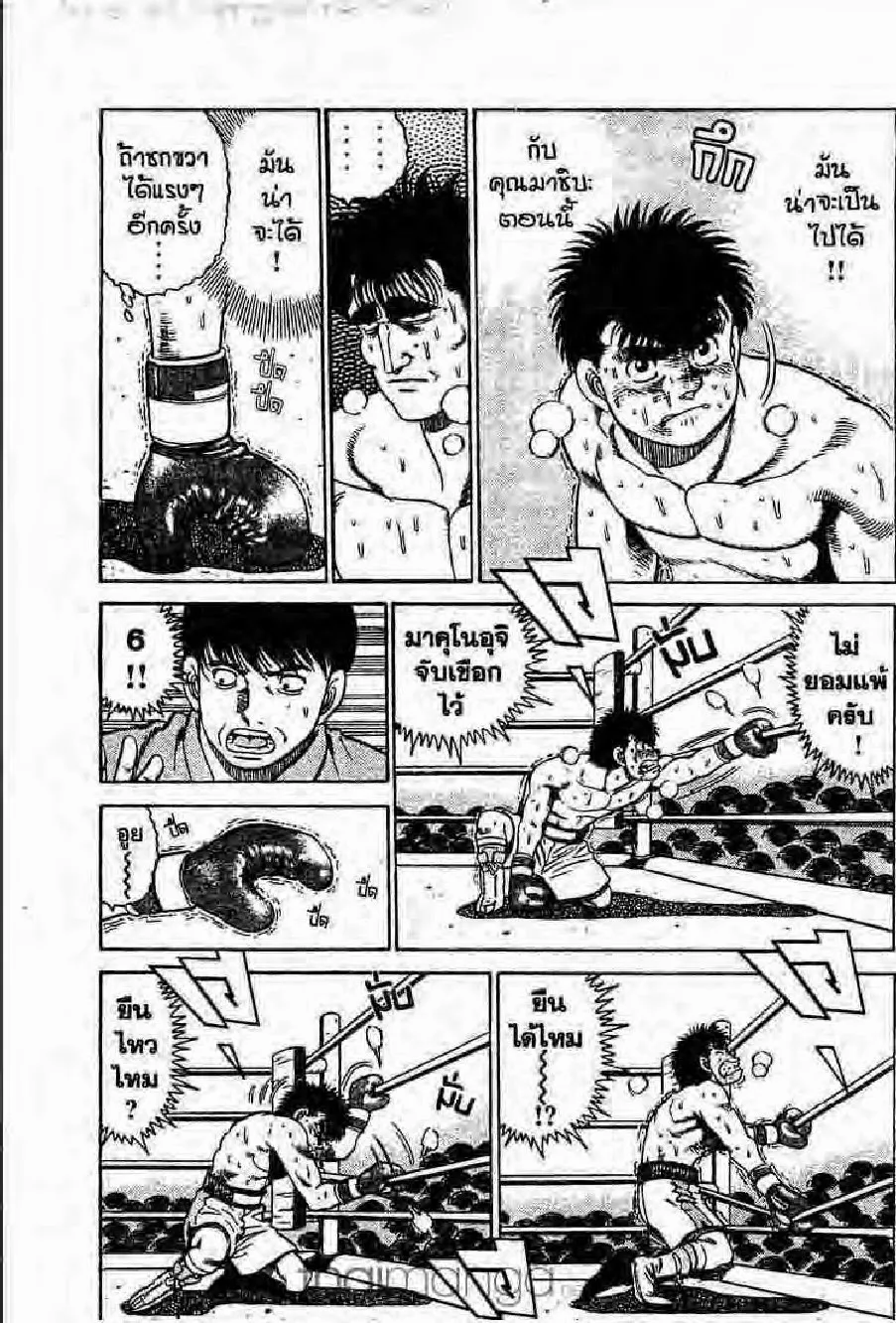 Hajime no Ippo - หน้า 10