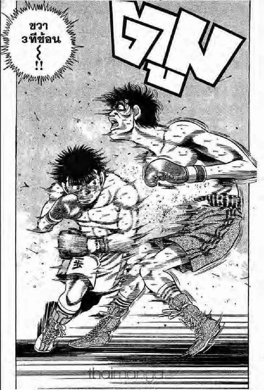 Hajime no Ippo - หน้า 16