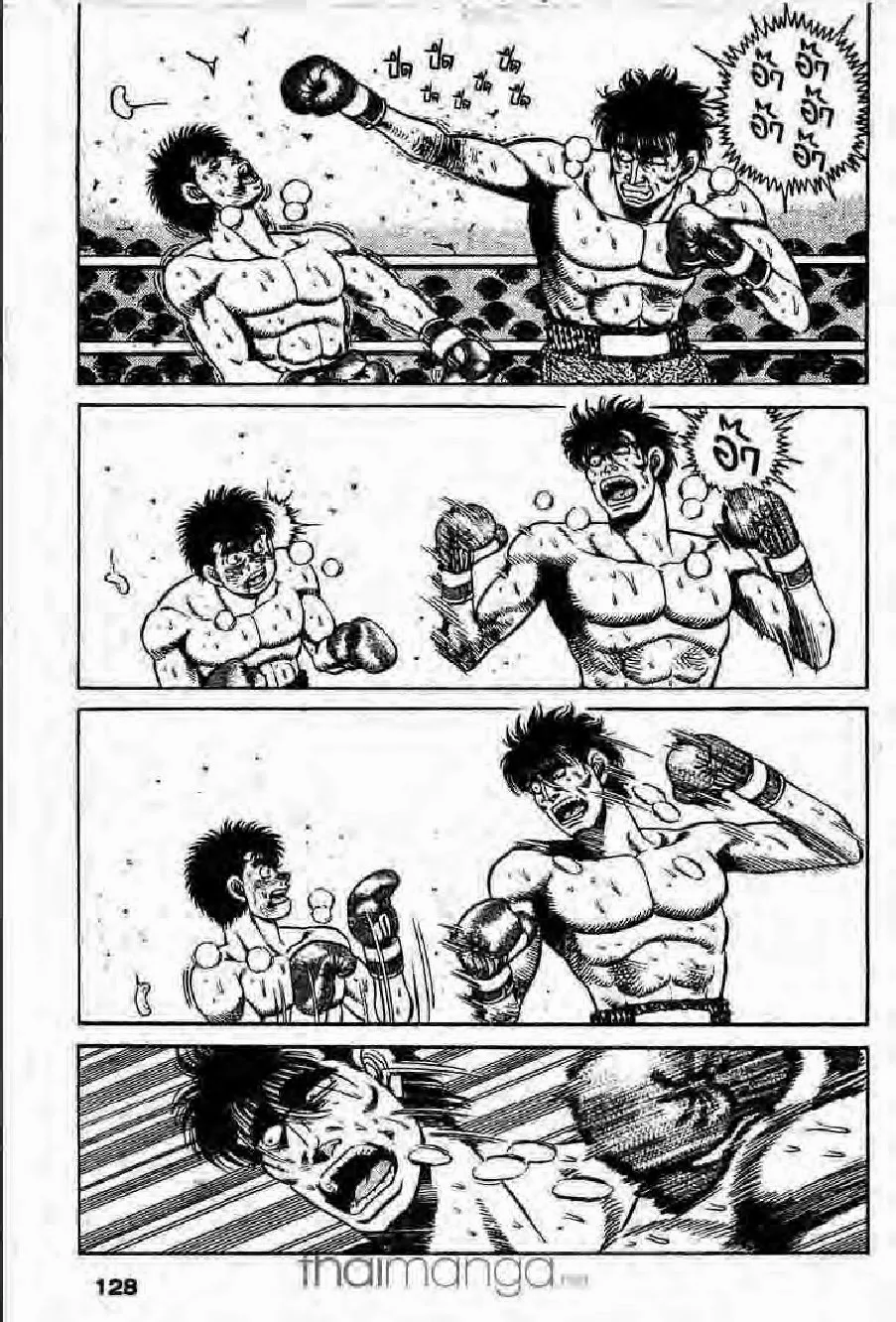 Hajime no Ippo - หน้า 2