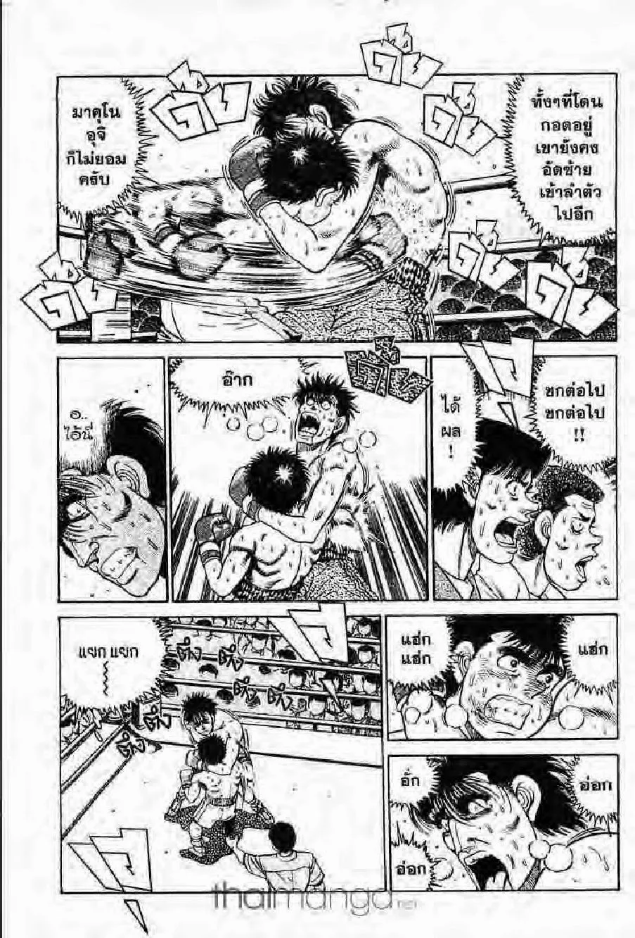 Hajime no Ippo - หน้า 22