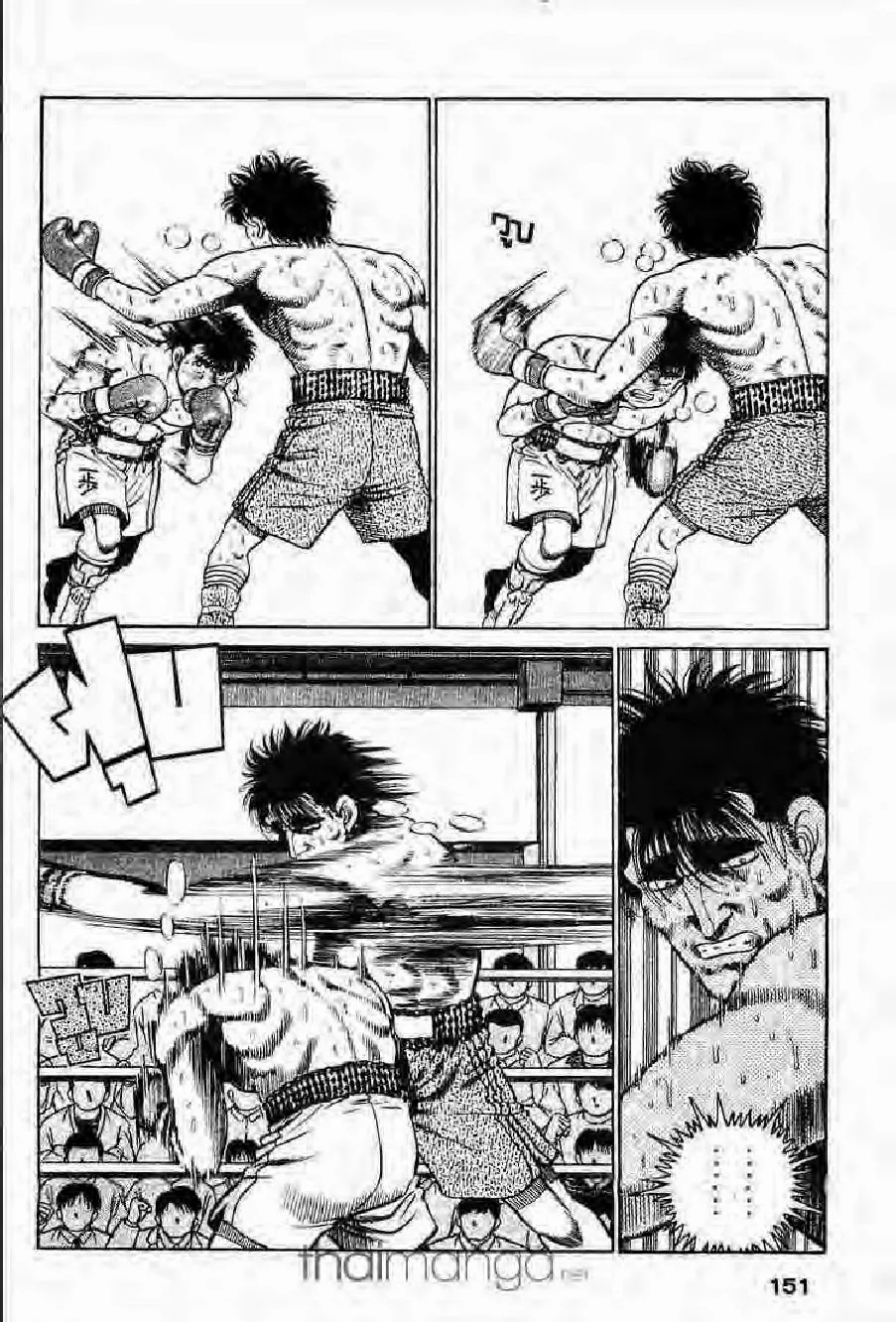 Hajime no Ippo - หน้า 25