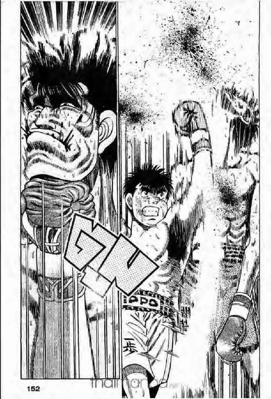 Hajime no Ippo - หน้า 26