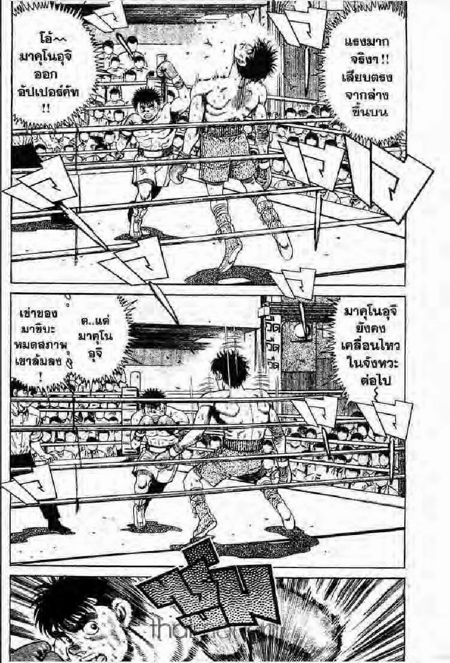 Hajime no Ippo - หน้า 27