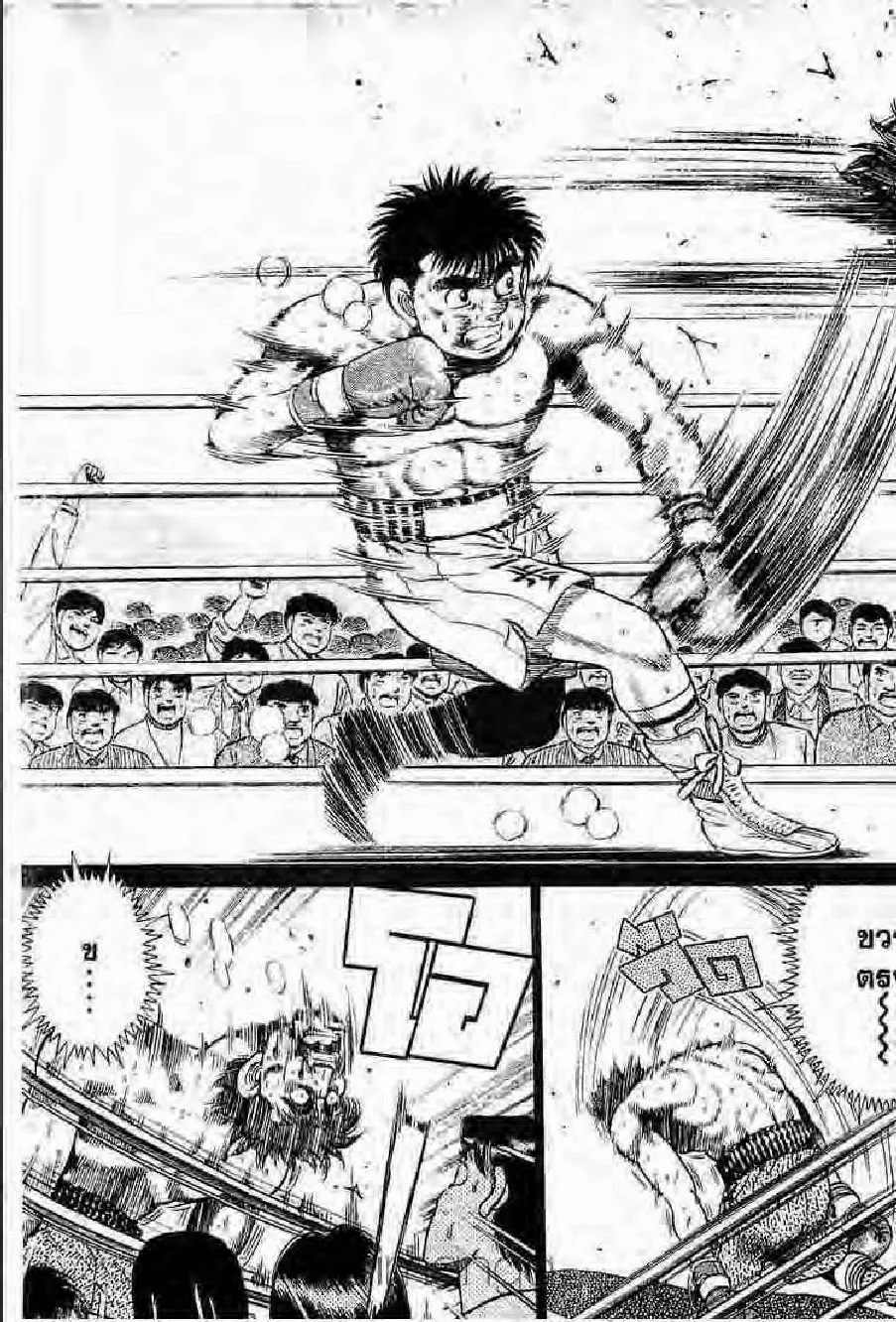 Hajime no Ippo - หน้า 28