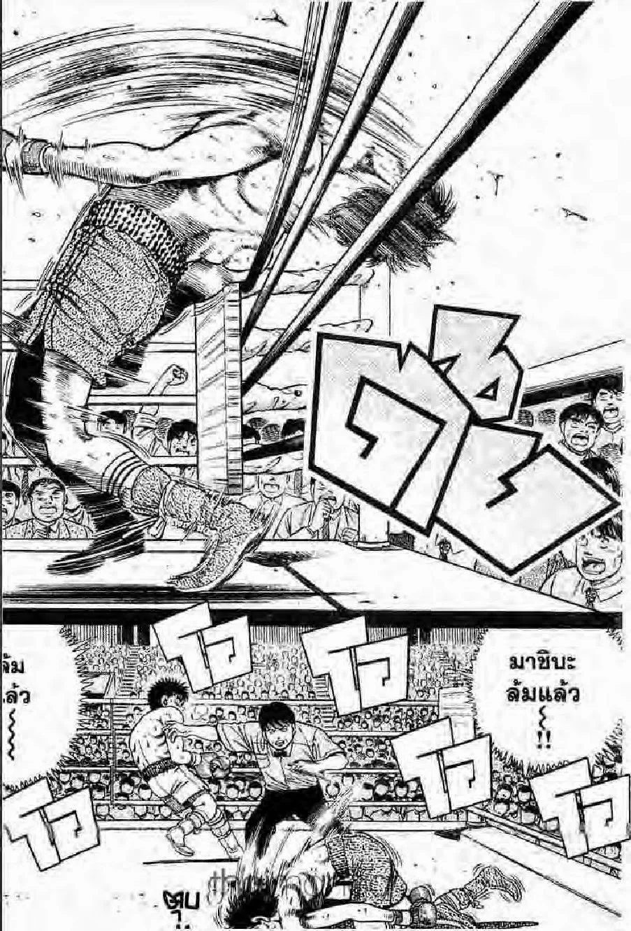 Hajime no Ippo - หน้า 29