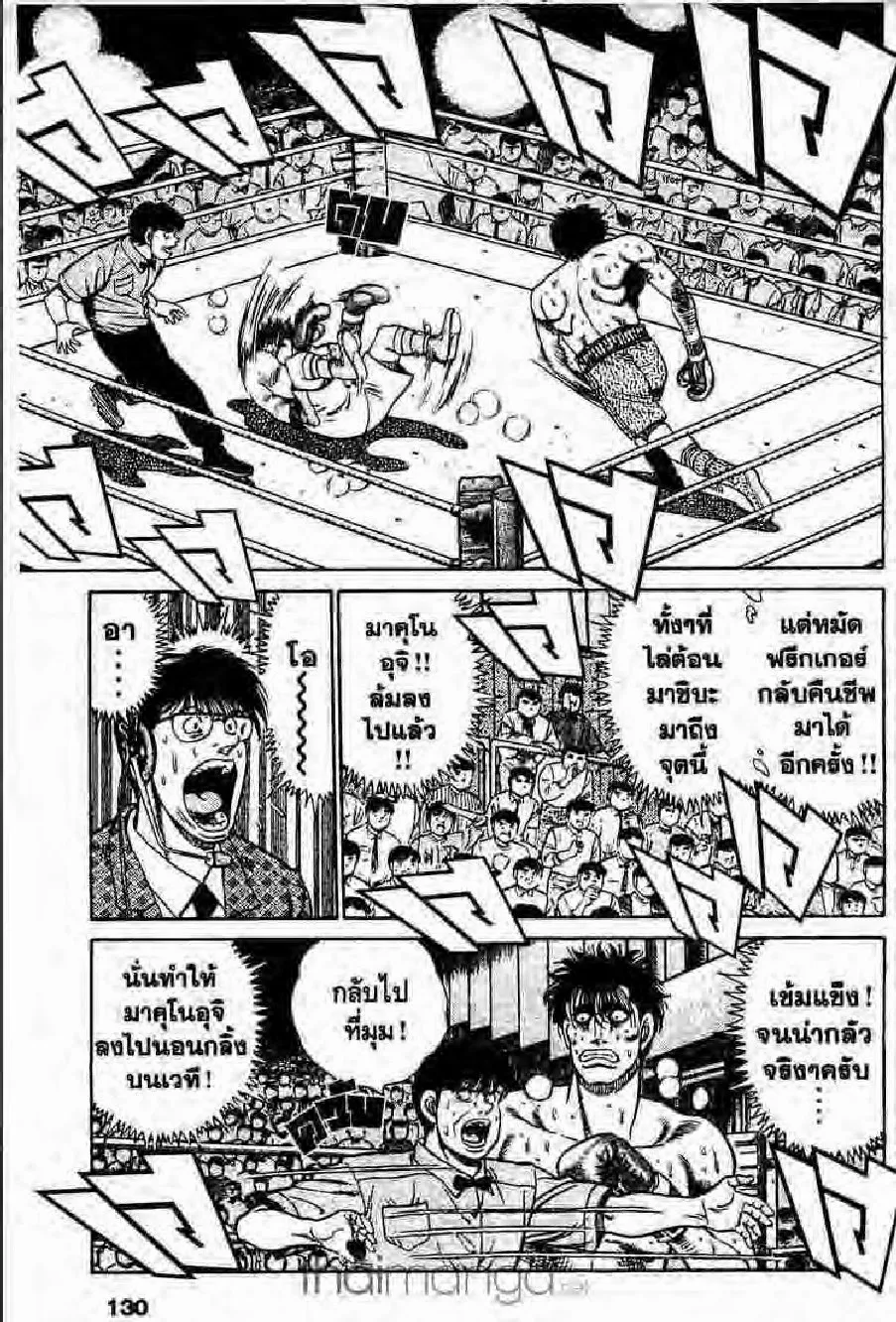 Hajime no Ippo - หน้า 4