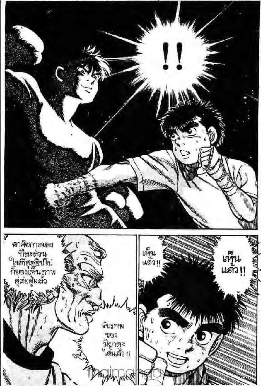 Hajime no Ippo - หน้า 10