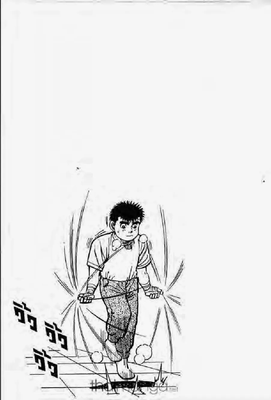 Hajime no Ippo - หน้า 12