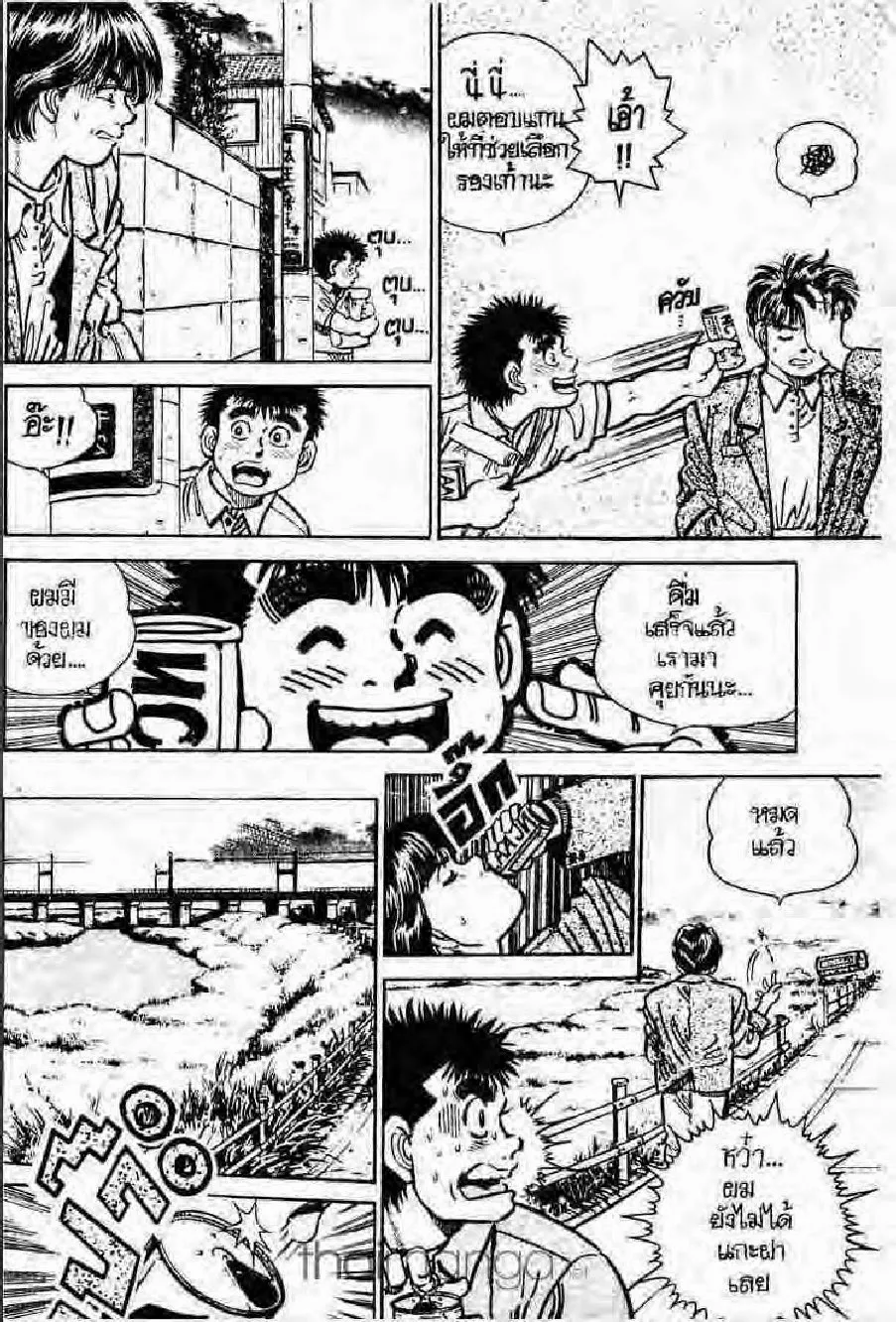 Hajime no Ippo - หน้า 23