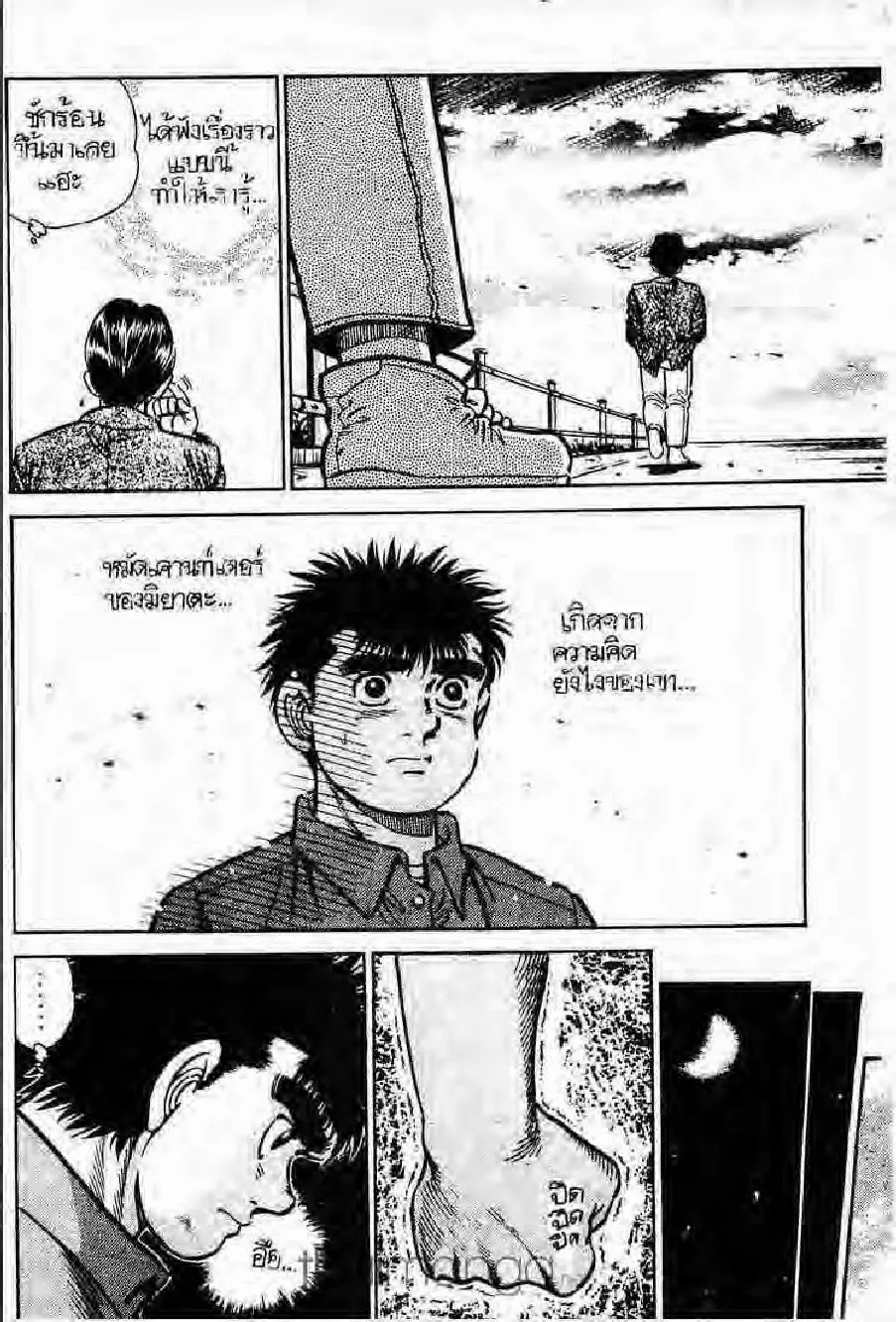 Hajime no Ippo - หน้า 29