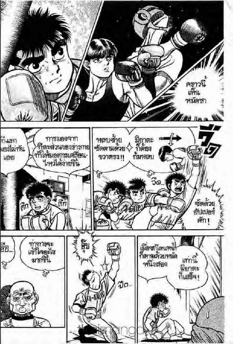 Hajime no Ippo - หน้า 5