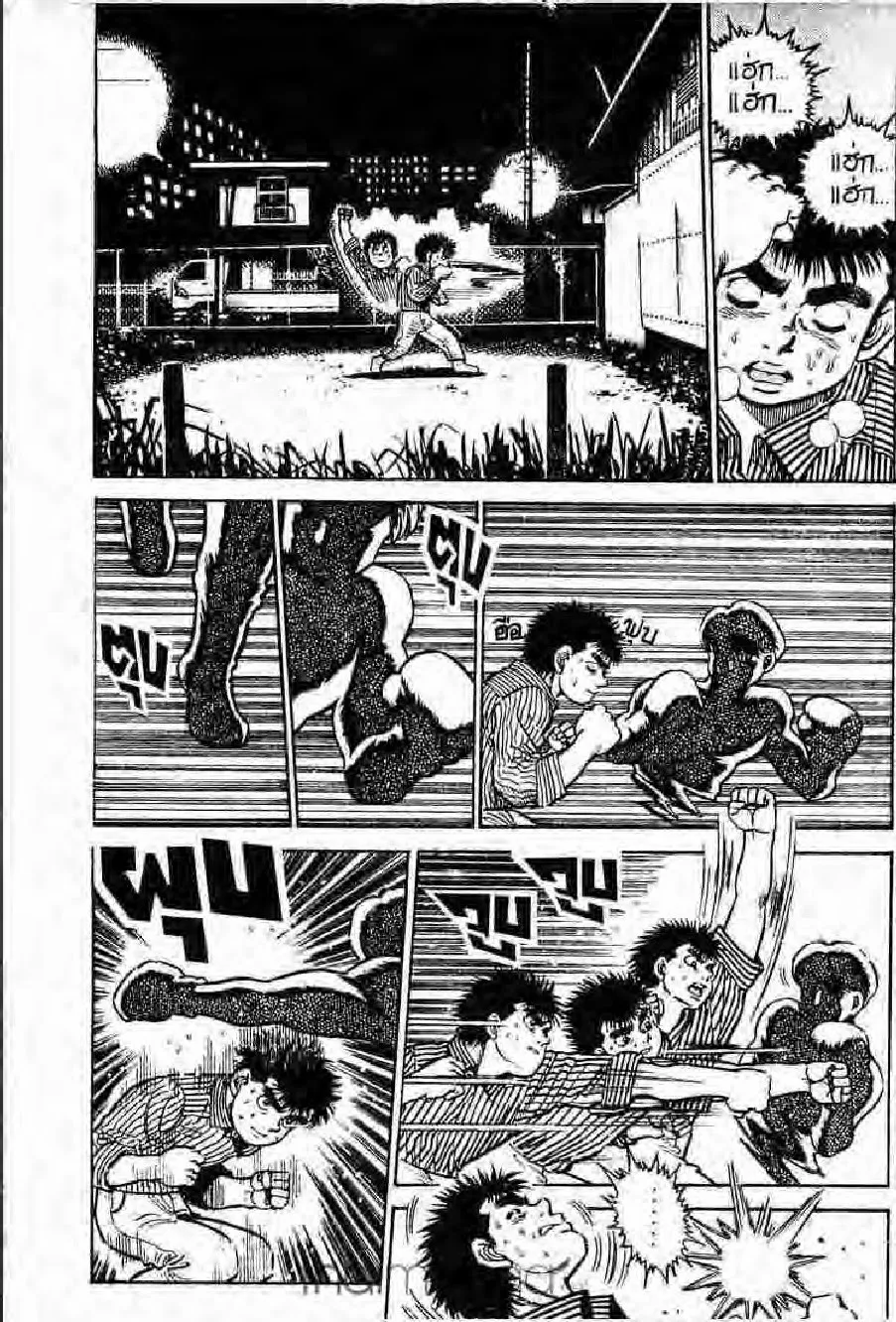 Hajime no Ippo - หน้า 6