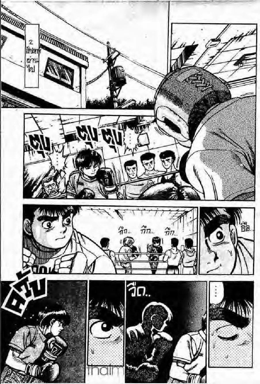 Hajime no Ippo - หน้า 8