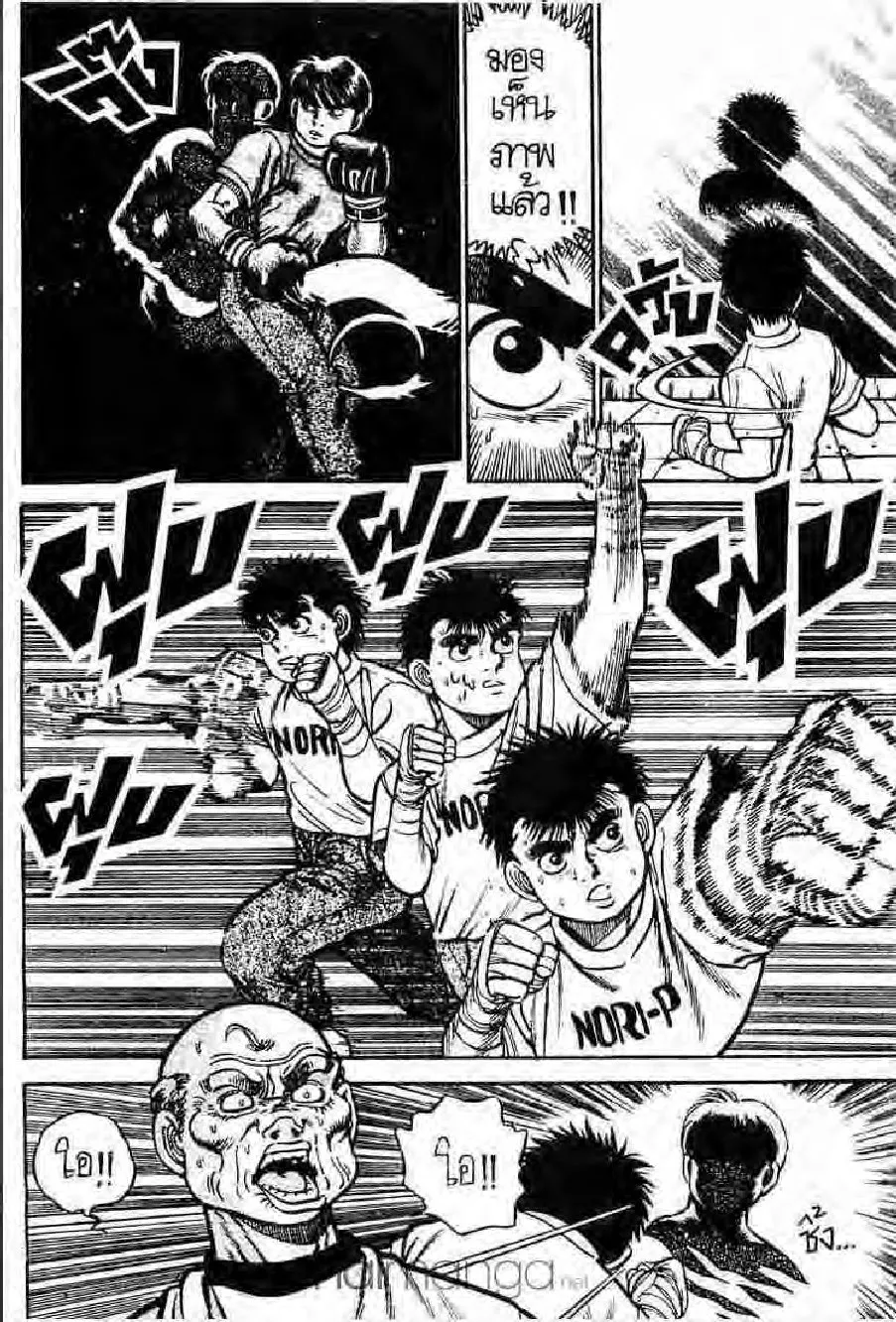 Hajime no Ippo - หน้า 9