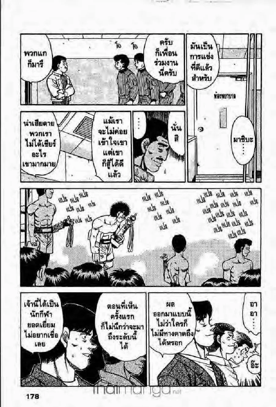 Hajime no Ippo - หน้า 22