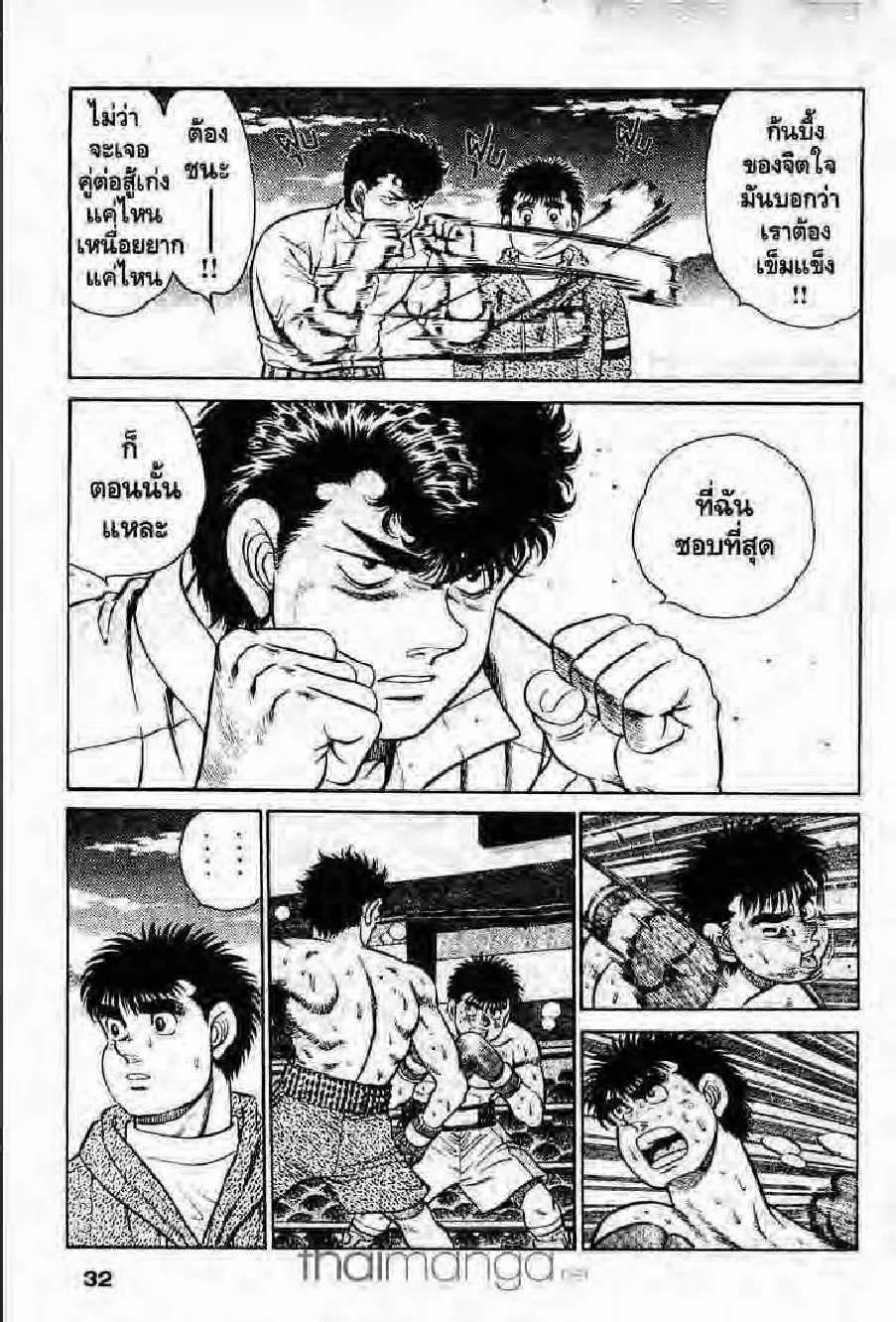 Hajime no Ippo - หน้า 27