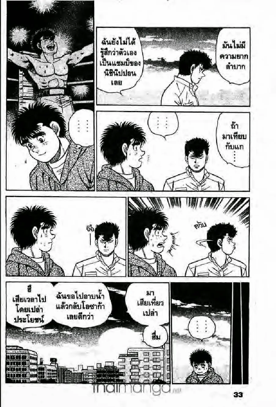 Hajime no Ippo - หน้า 28