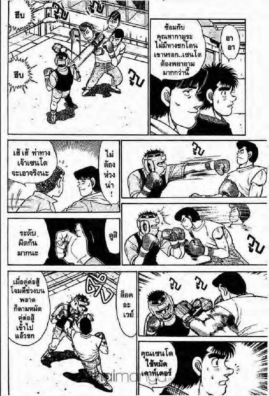 Hajime no Ippo - หน้า 18