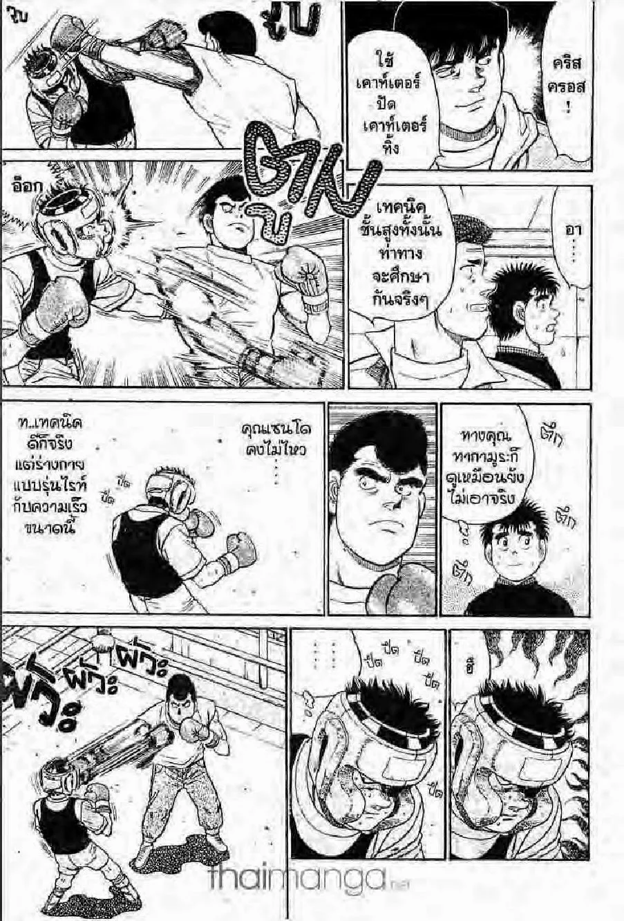 Hajime no Ippo - หน้า 19