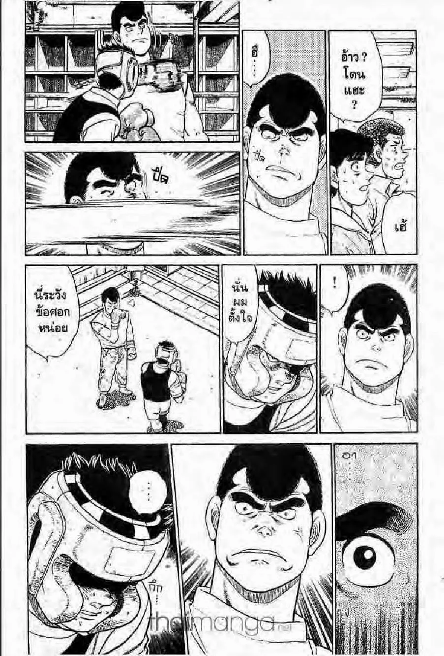 Hajime no Ippo - หน้า 20