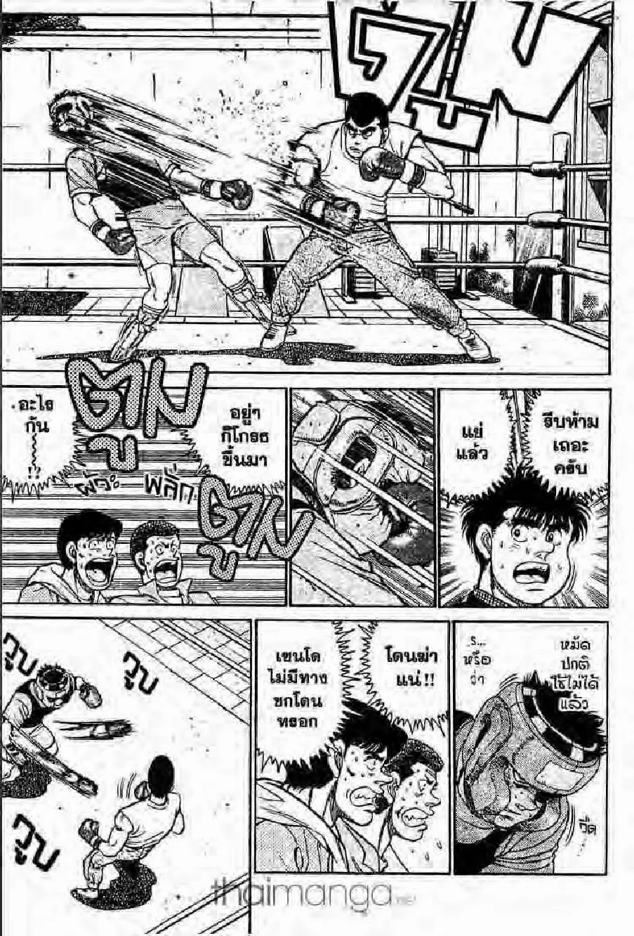 Hajime no Ippo - หน้า 21