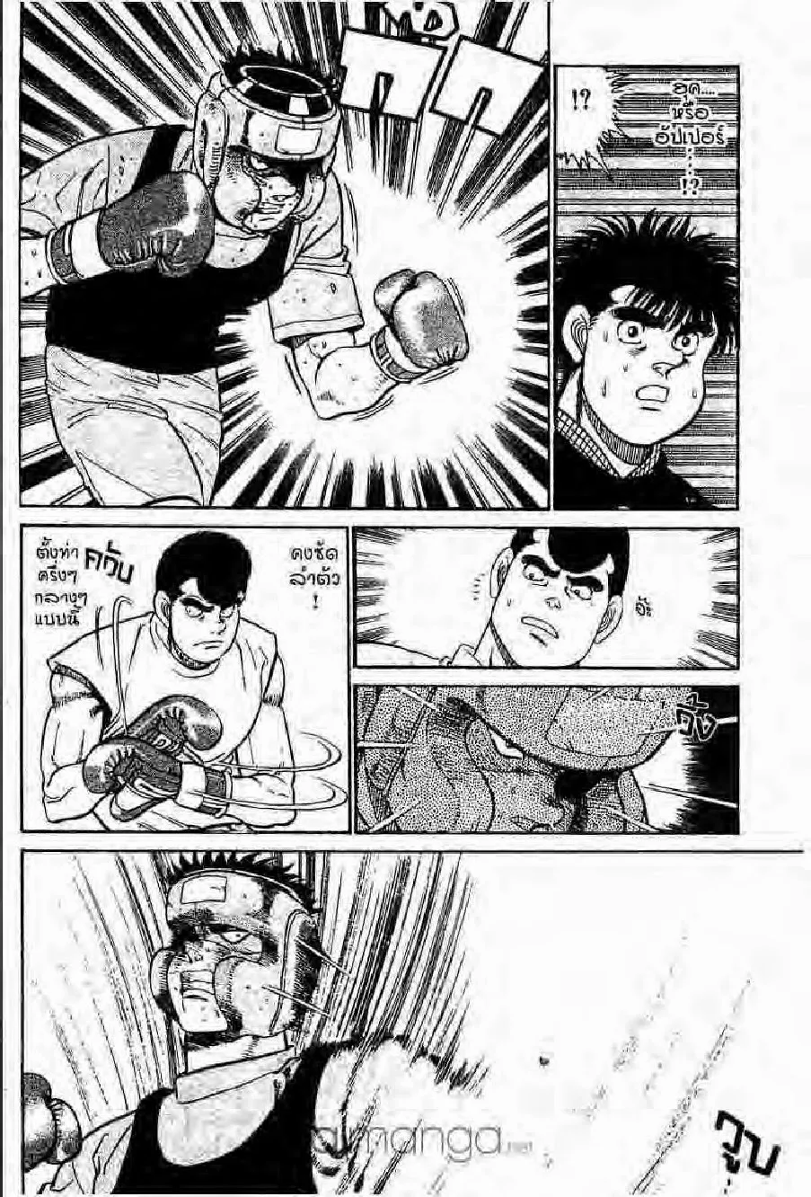 Hajime no Ippo - หน้า 22