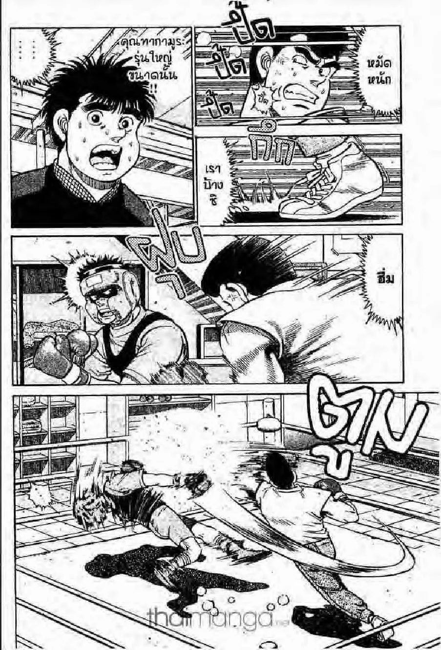 Hajime no Ippo - หน้า 26