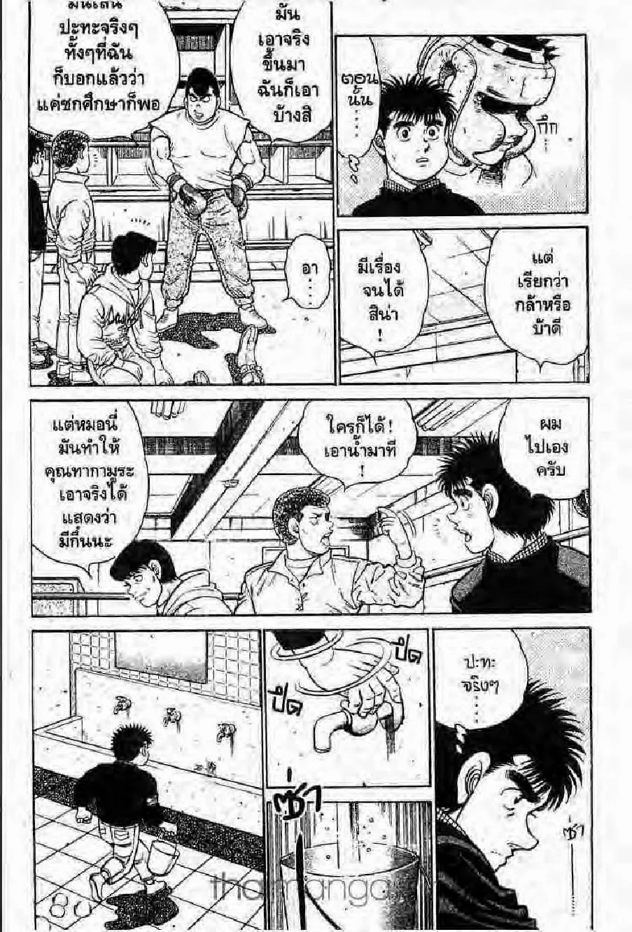 Hajime no Ippo - หน้า 28